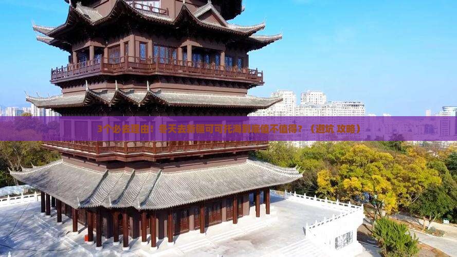 冬天到新疆可可托海必去地