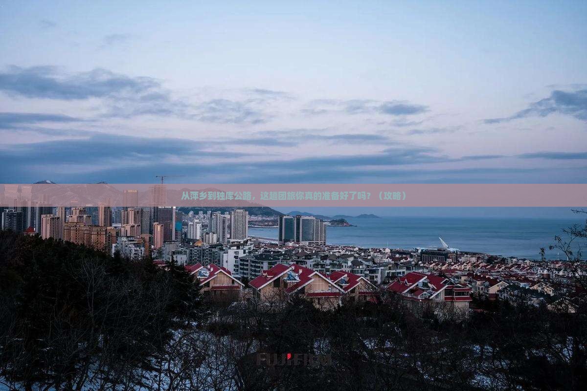 萍乡到新疆独库公路团体旅游
