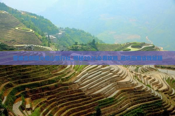 晋城去新疆火焰山旅行社