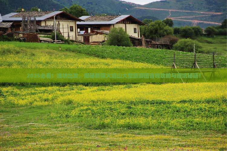 潍坊去新疆火焰山大型旅游团
