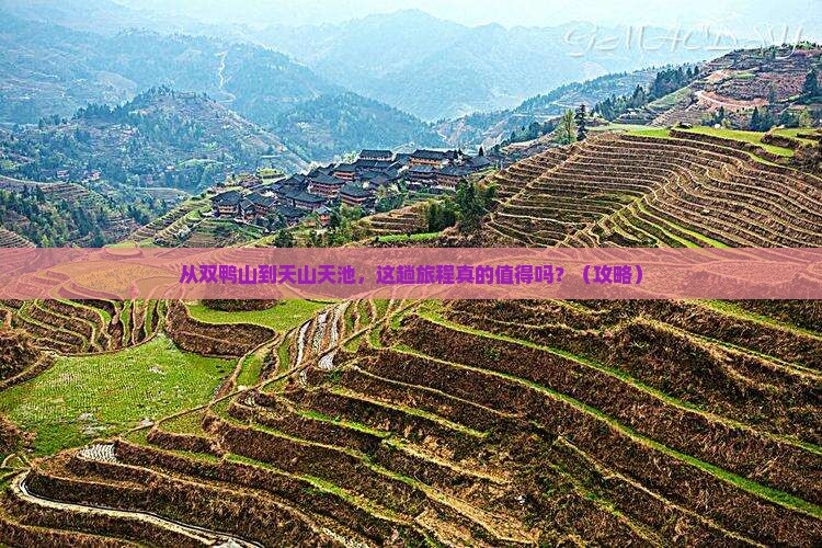 双鸭山去新疆天山天池攻略