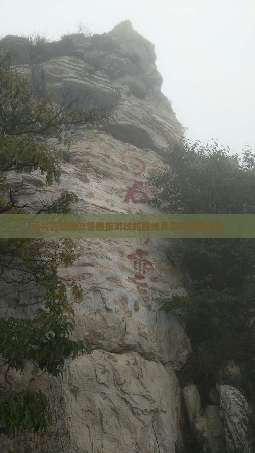 嘉兴去新疆吐鲁番旅游