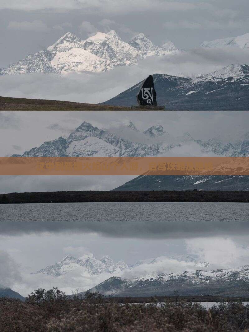 汉中到新疆火焰山个人游