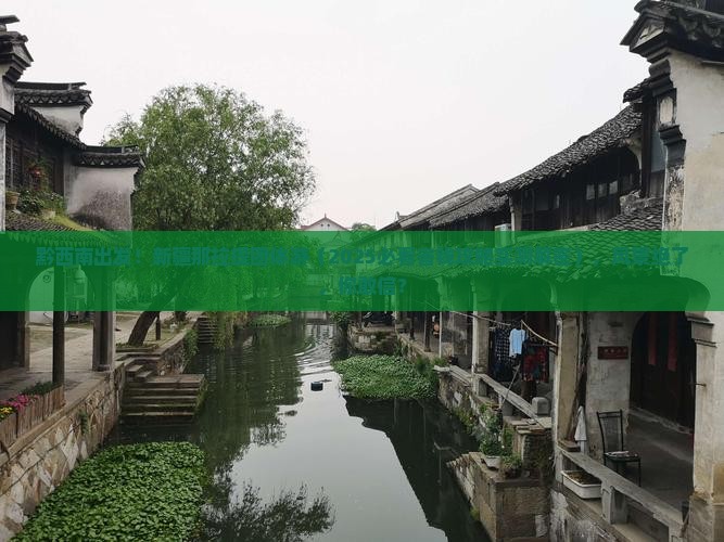 黔西南去新疆那拉提团体旅游