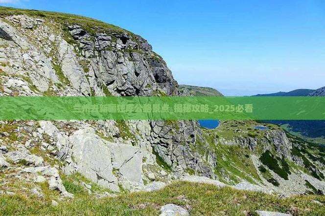 兰州去新疆独库公路景点