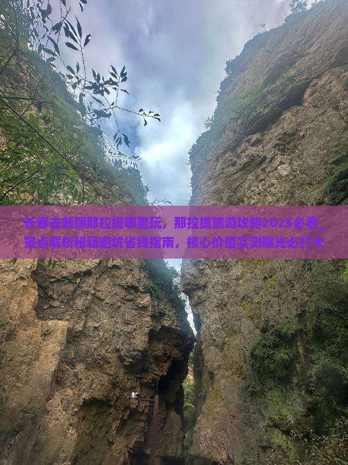 长春去新疆那拉提哪里玩