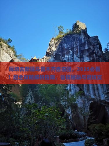 廊坊去新疆乌鲁木齐自由团