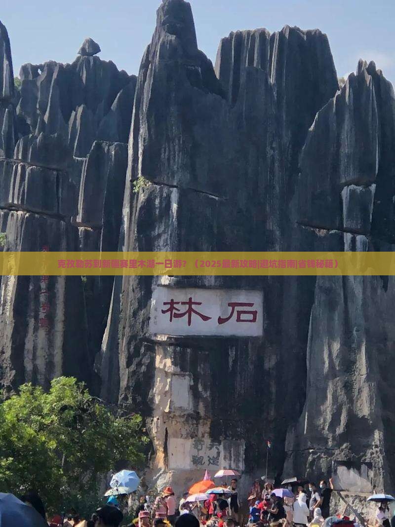 克孜勒苏到新疆赛里木湖一日