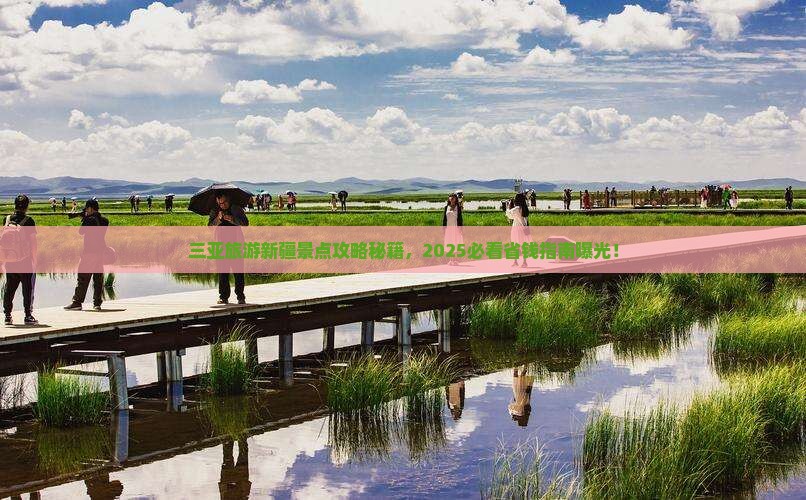 三亚到新疆乌鲁木齐团体旅游 三亚到新疆乌鲁木齐团体旅游