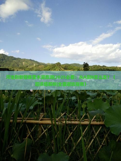 河池到新疆赛里木湖旅游