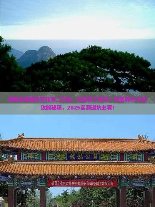 渭南去新疆可可托海二日游