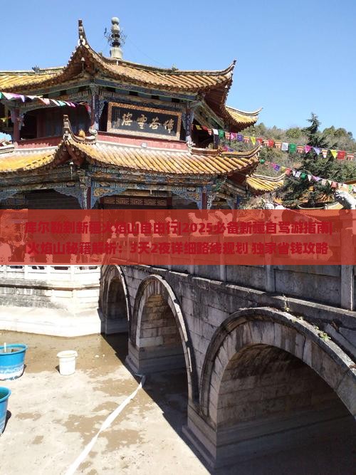 库尔勒到新疆火焰山自由行