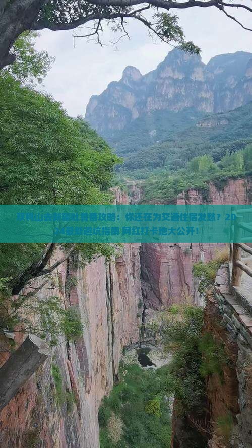 双鸭山去新疆吐鲁番攻略