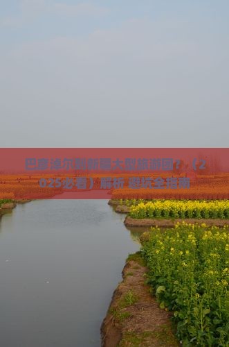 巴彦淖尔到新疆大型旅游团