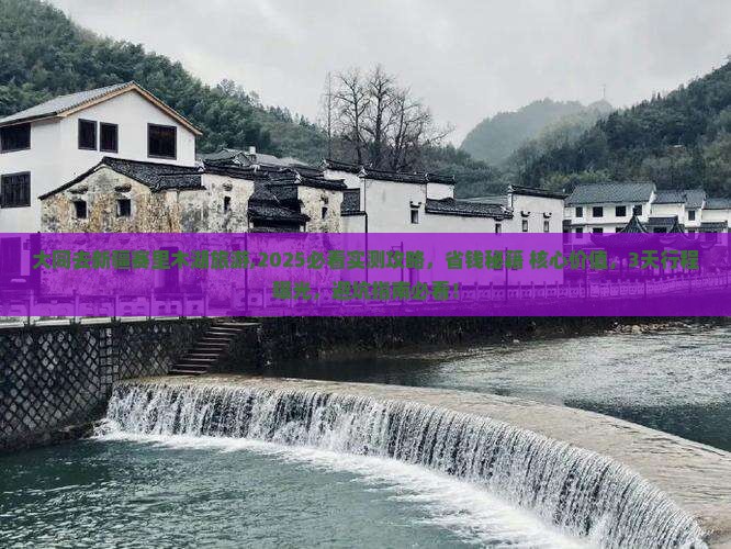 大同去新疆赛里木湖旅游 大同去新疆赛里木湖旅游
