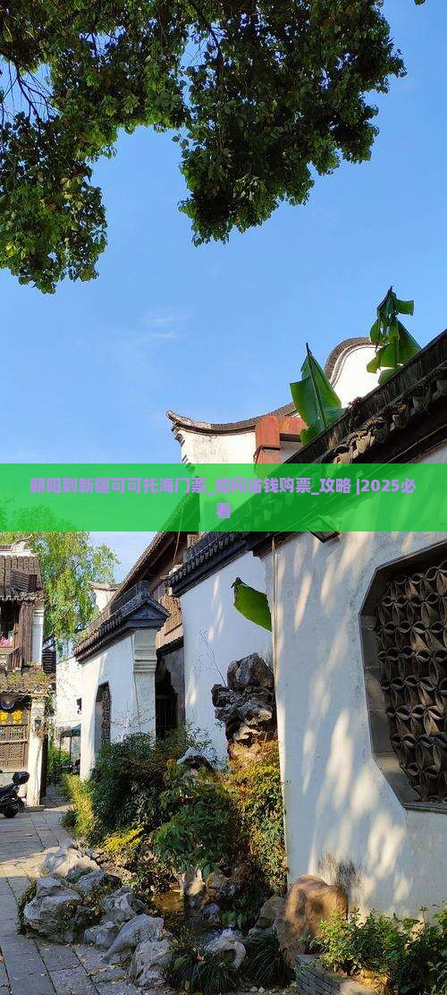 朝阳到新疆可可托海门票
