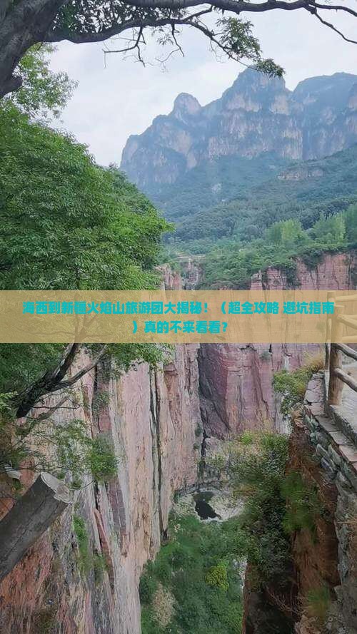 海西到新疆火焰山大型旅游团