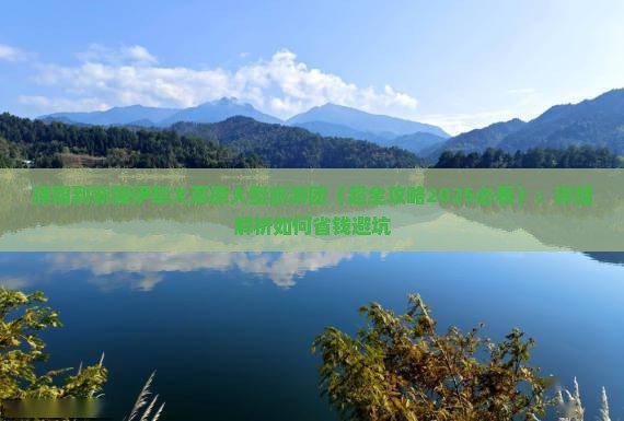 濮阳到新疆伊犁大草原大型旅游团