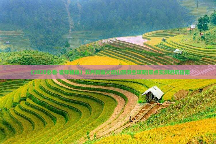 五月到新疆火焰山团体旅游