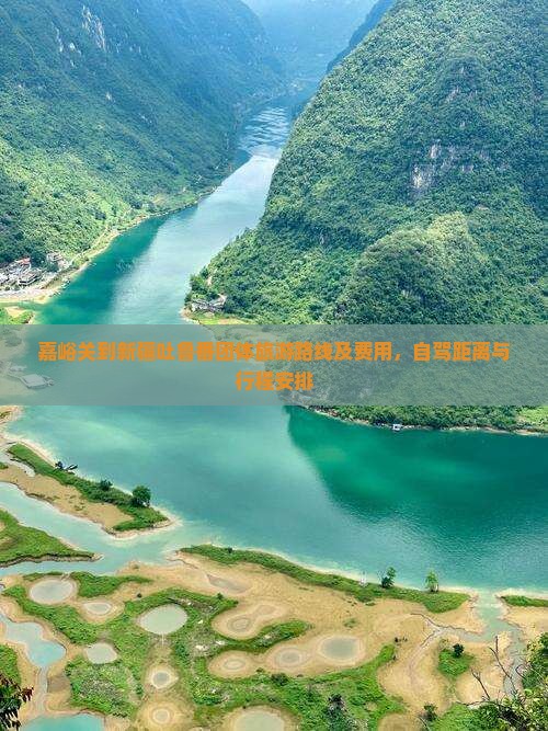 嘉峪关到新疆吐鲁番团体旅游