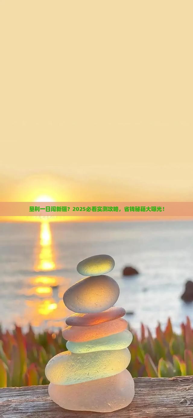 垦利去新疆一日