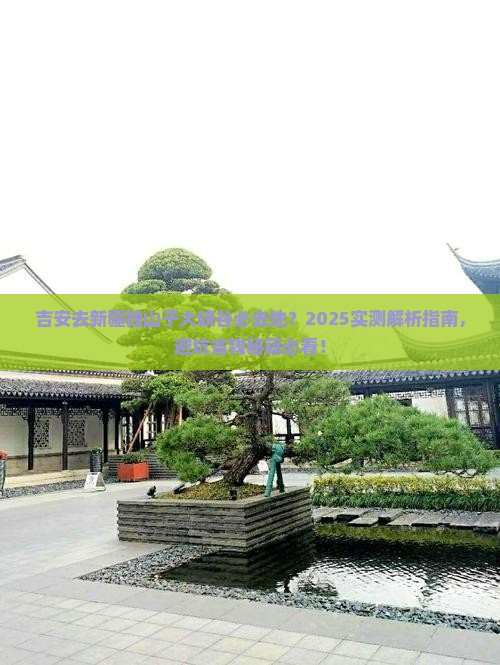 吉安去新疆独山子大峡谷必去地