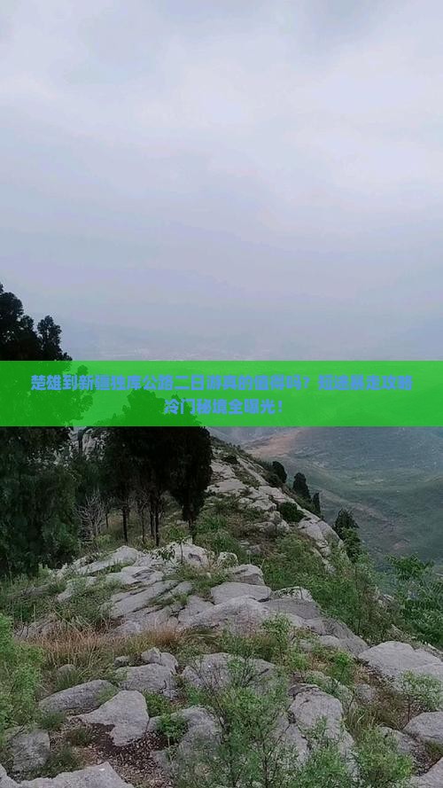楚雄到新疆独库公路二日游