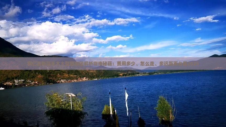 铜仁去新疆禾木大型旅游团