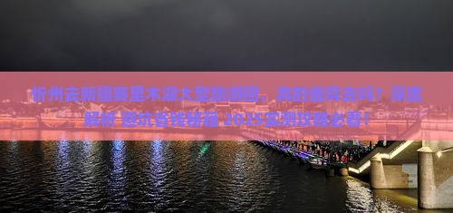忻州去新疆赛里木湖大型旅游团
