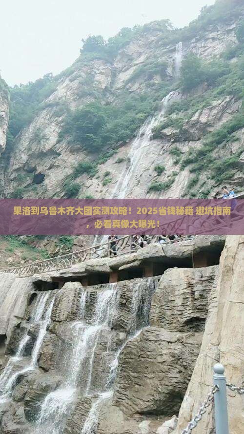 果洛到新疆乌鲁木齐大型旅游团