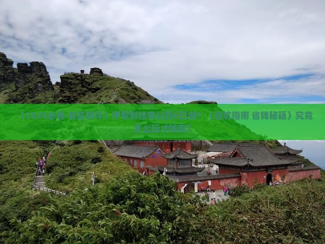 伊犁到新疆独库公路六日游