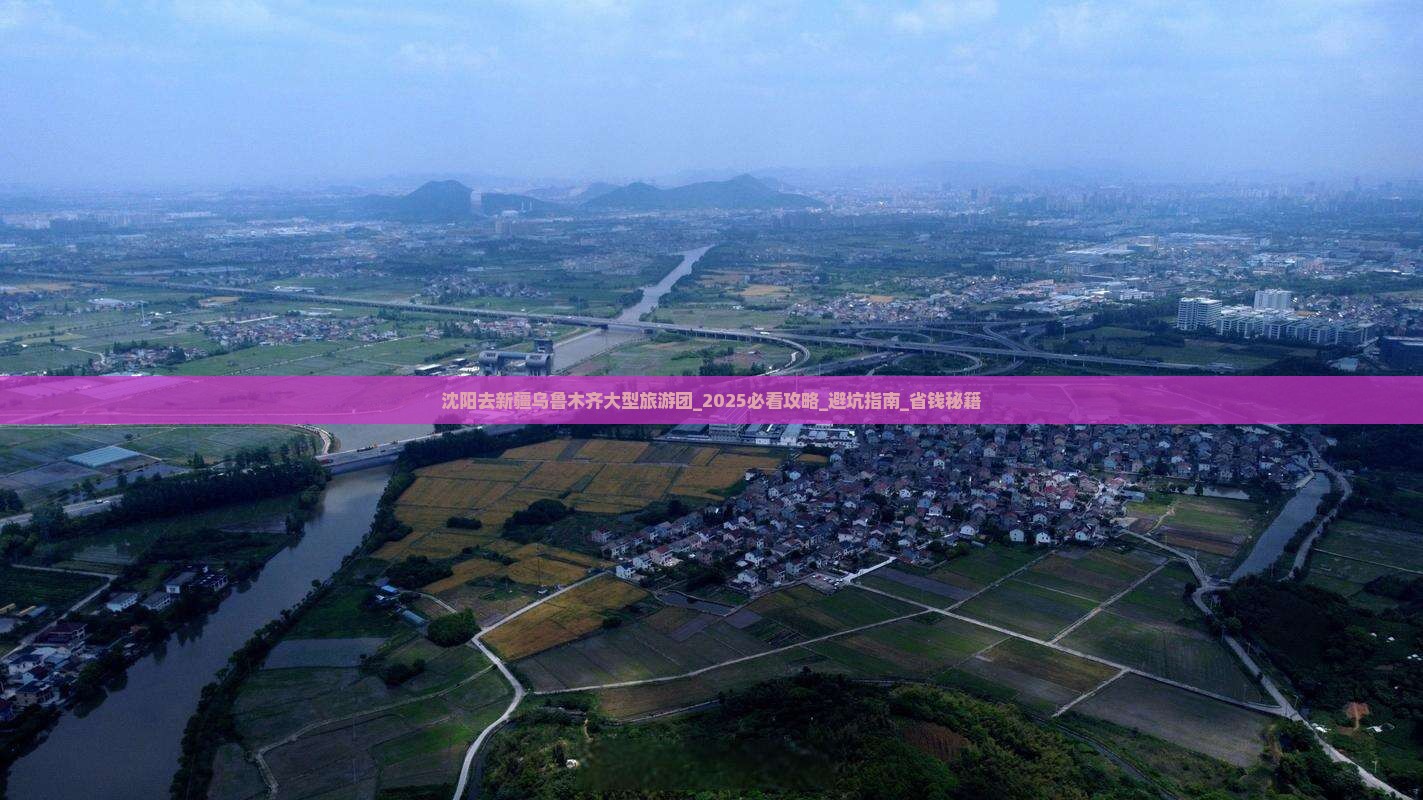 沈阳去新疆乌鲁木齐大型旅游团
