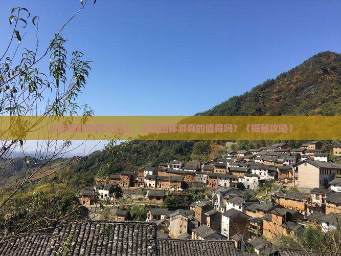 曲靖到新疆火焰山团体旅游