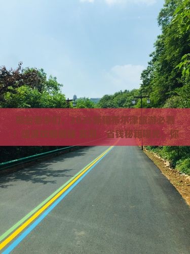 邢台去新疆布尔津旅游