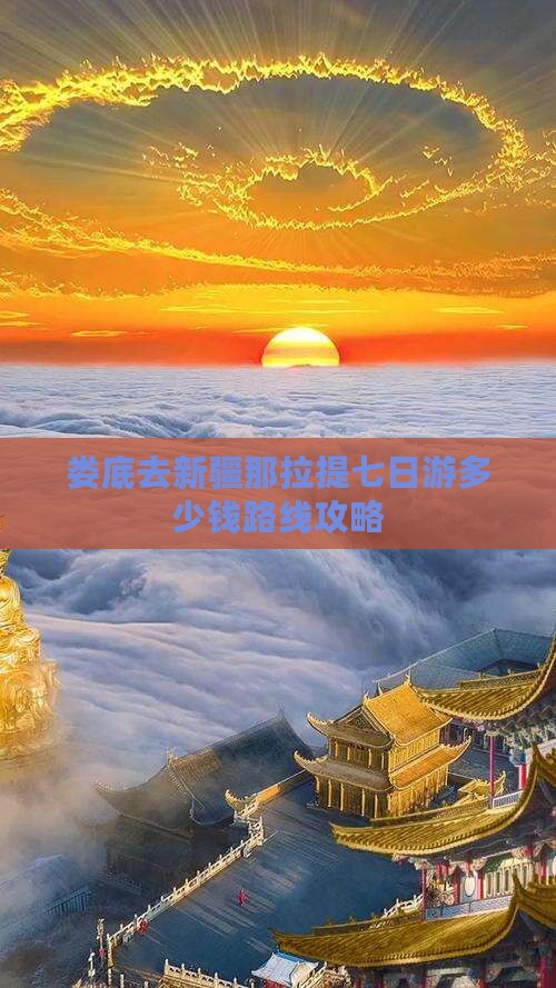 娄底去新疆那拉提七日游