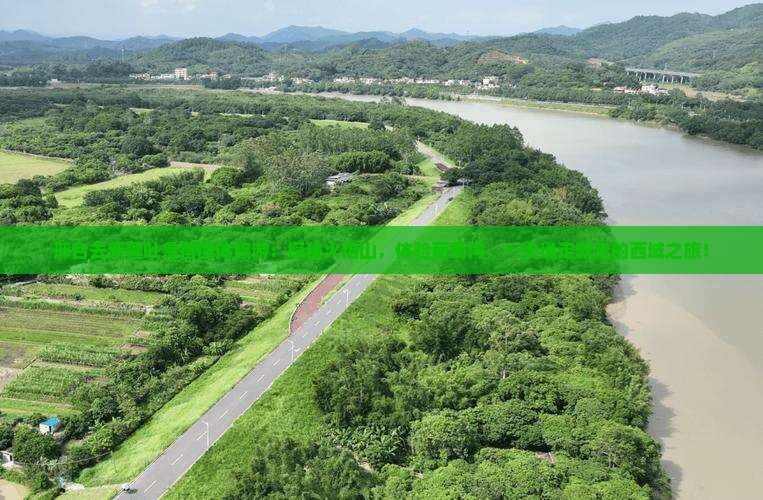 邢台去新疆吐鲁番团体旅游