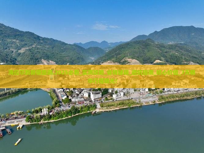 海拉尔到新疆旅游