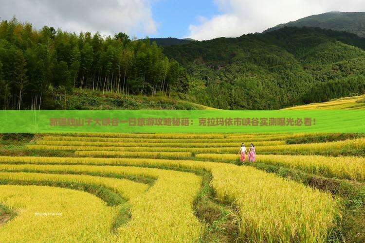 一月去新疆独山子大峡谷一日