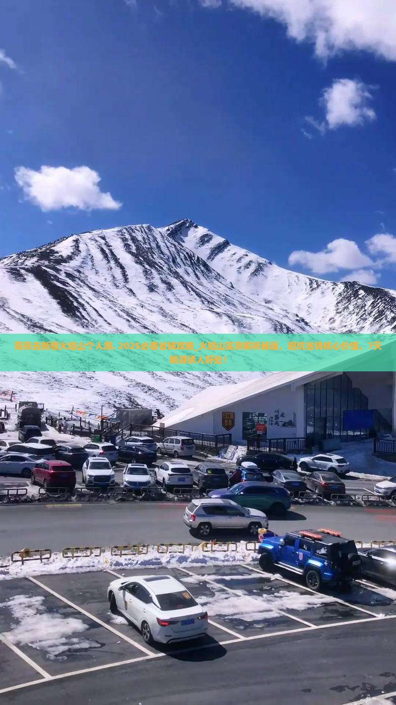 阳泉去新疆火焰山个人游