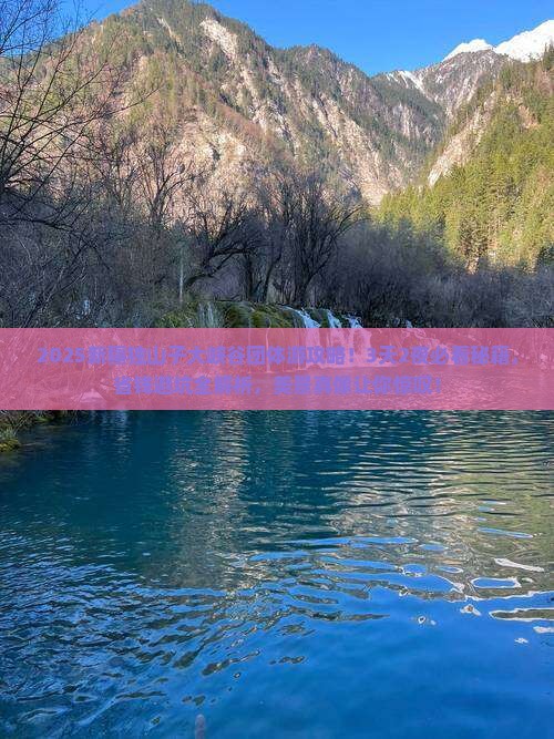 巴中到新疆独山子大峡谷团体旅游