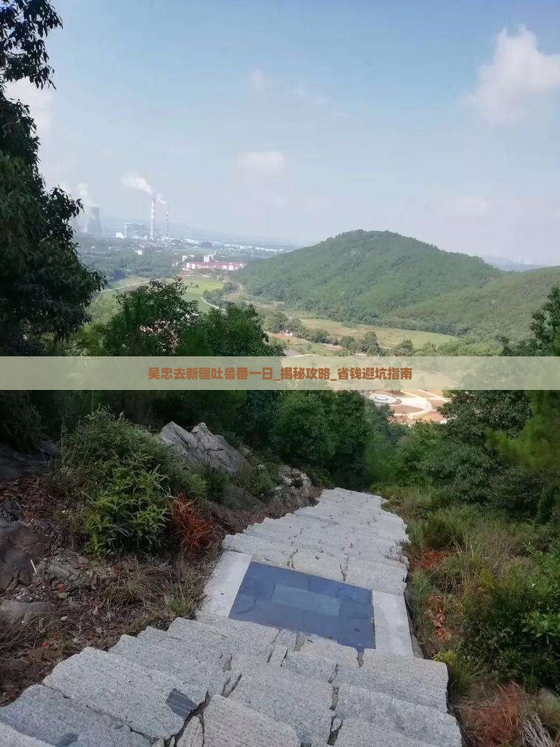 吴忠去新疆吐鲁番一日