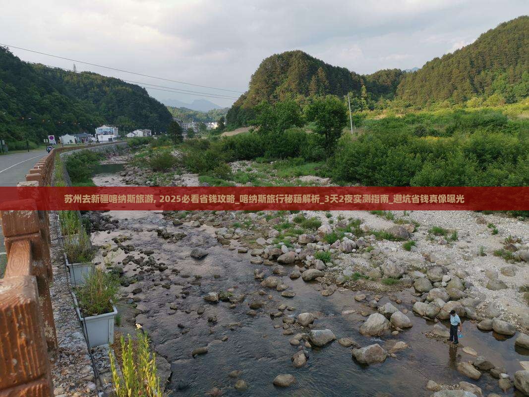 苏州去新疆喀纳斯旅游