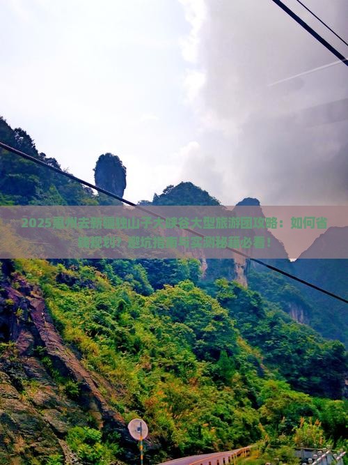 惠州去新疆独山子大峡谷大型旅游团