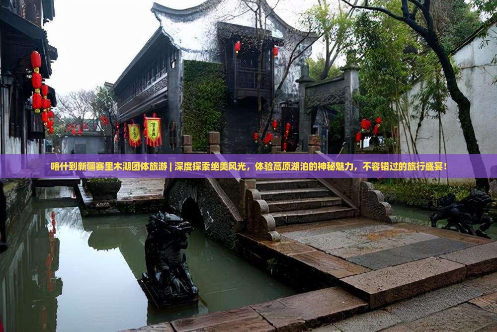 喀什到新疆赛里木湖团体旅游
