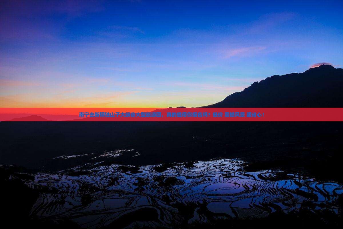 南宁去新疆独山子大峡谷大型旅游团