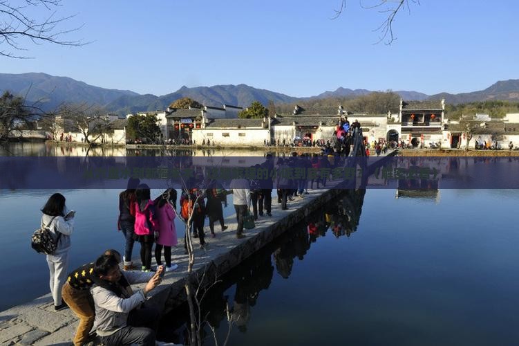 六盘水到新疆禾木旅游小吃