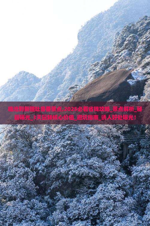 临沧到新疆吐鲁番景点