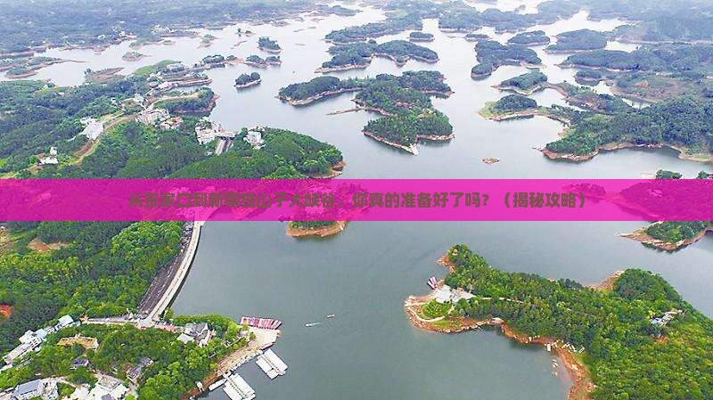 张家口去新疆独山子大峡谷自由行