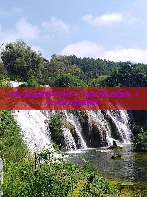 淮南去新疆乌鲁木齐大型旅游团