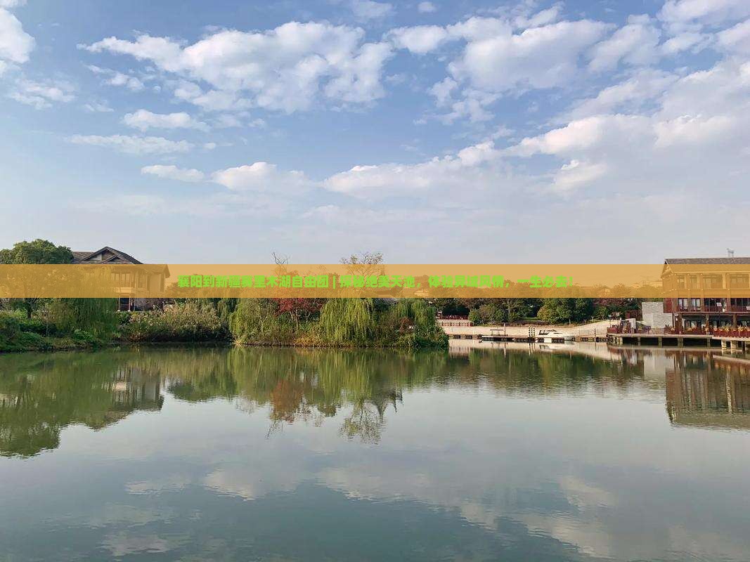 襄阳到新疆赛里木湖自由团